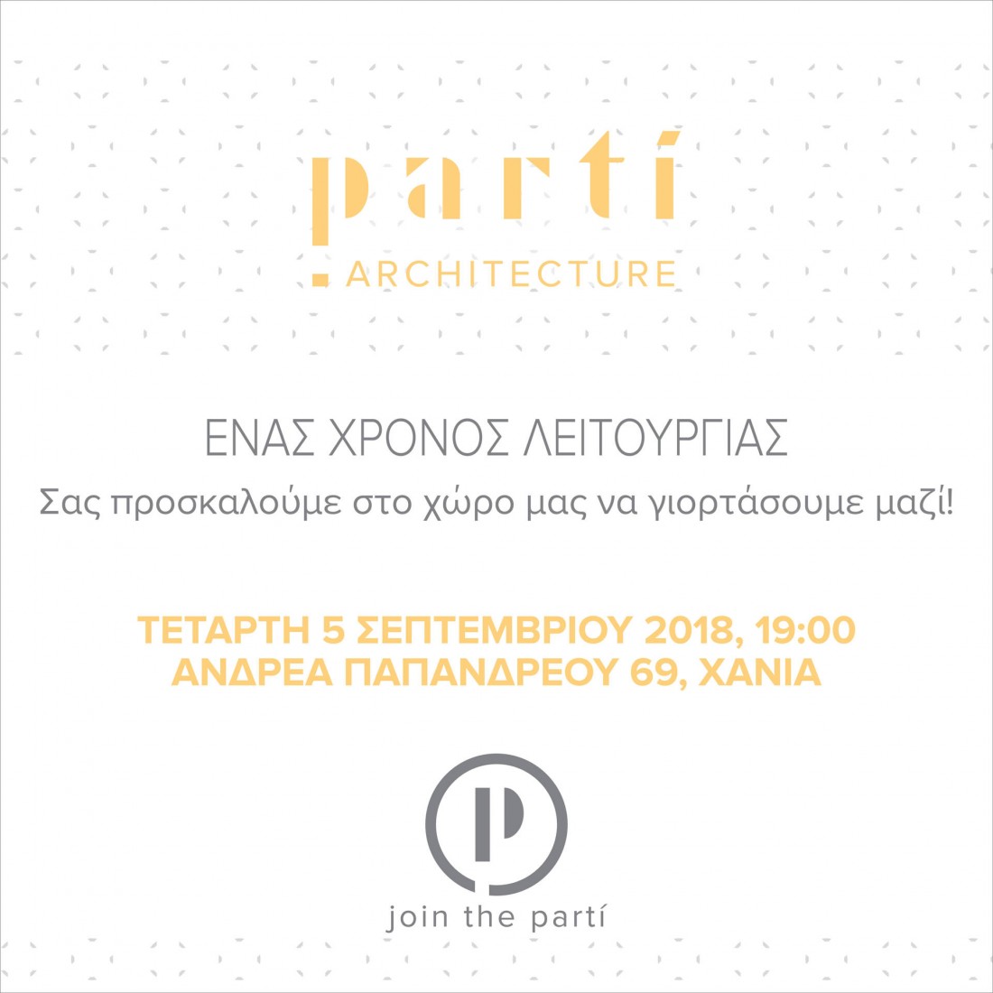 parti architecture one year celebration party invitation. Πρόσκληση για γιορτή.Ένας χρόνος λειτουργίας.